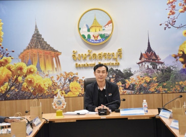 ร่วมประชุมตรวจติดตามผลการดำเนินงานตามแผนการตรวจราชการของผู้ตรวจราชการกระทรวงเกษตรและสหกรณ์ ประจำปีงบประมาณ พ.ศ. 2569 รอบที่ 2 ... พารามิเตอร์รูปภาพ 2
