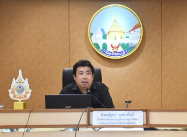 ฝ่ายบริหารทั่วไป ร่วมประชุมซักซ้อมความเข้าใจการเก็บข้อมูล ... พารามิเตอร์รูปภาพ 2