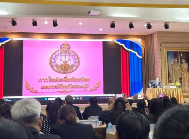สำนักงานสหกรณ์จังหวัดสระบุรี เข้าร่วมโครงการอบรม เรื่อง ... พารามิเตอร์รูปภาพ 1