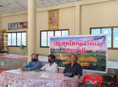 ร่วมประชุมใหญ่สามัญประจำปี 2568 (ครั้งที่ 2) ... พารามิเตอร์รูปภาพ 1