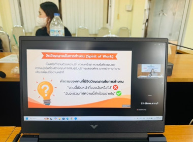 บุคลากรกลุ่มส่งเสริมสหกรณ์ 1-4 ร่วมอบรมหลักสูตร ... พารามิเตอร์รูปภาพ 4