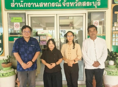 กลุ่มส่งเสริมสหกรณ์ 3 สำนักงานสหกรณ์จังหวัดสระบุรี ... พารามิเตอร์รูปภาพ 2