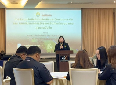 กลุ่มจัดตั้งและส่งเสริมสหกรณ์ ... พารามิเตอร์รูปภาพ 1