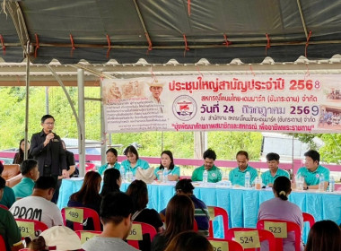 ร่วมประชุมใหญ่สามัญประจำปี 2568 ของสหกรณ์โคนมไทย-เดนมาร์ค ... พารามิเตอร์รูปภาพ 6