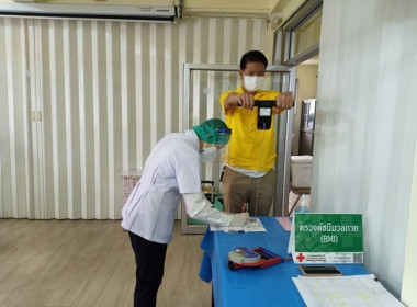 กิจกรรมตรวจสุขภาพบุคลากร สำนักงานสหกรณ์จังหวัดสระบุรี ... พารามิเตอร์รูปภาพ 4