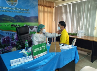 กิจกรรมตรวจสุขภาพบุคลากร สำนักงานสหกรณ์จังหวัดสระบุรี ... พารามิเตอร์รูปภาพ 6