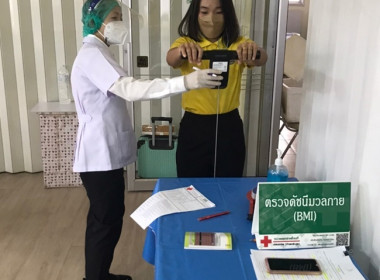 กิจกรรมตรวจสุขภาพบุคลากร สำนักงานสหกรณ์จังหวัดสระบุรี ... พารามิเตอร์รูปภาพ 18