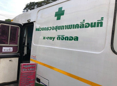 กิจกรรมตรวจสุขภาพบุคลากร สำนักงานสหกรณ์จังหวัดสระบุรี ... พารามิเตอร์รูปภาพ 21