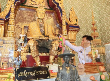 ร่วมพิธีบวงสรวงดวงพระวิญญาณสมเด็จพระเจ้าทรงธรรมและสิ่งศักดิ์สิทธิ์ งานประเพณีตักบาตรดอกเข้าพรรษา และถวายเทียนพรรษาพระราชทาน จังหวัดสระบุรี ประจำปี 2569 ... พารามิเตอร์รูปภาพ 12