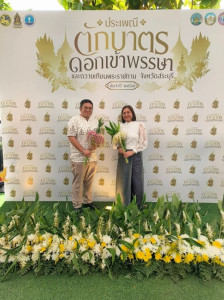 กลุ่มส่งเสริมสหกรณ์ 3 เข้าร่วมพิธีเปิดงาน ... พารามิเตอร์รูปภาพ 1