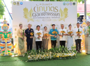 กลุ่มส่งเสริมสหกรณ์ 3 เข้าร่วมพิธีเปิดงาน ... พารามิเตอร์รูปภาพ 3