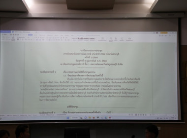 การประชุมการจัดงานวันสหกรณ์แห่งชาติ ประจำปี 2566 ... พารามิเตอร์รูปภาพ 1