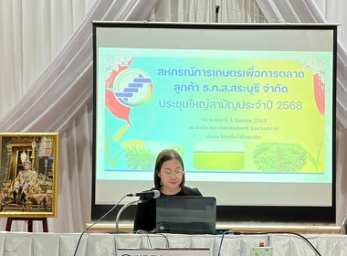 การประชุมใหญ่สามัญประจำปี 2568 ... พารามิเตอร์รูปภาพ 2