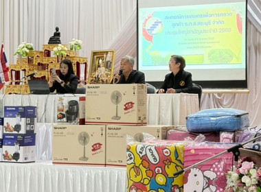 การประชุมใหญ่สามัญประจำปี 2568 ... พารามิเตอร์รูปภาพ 7