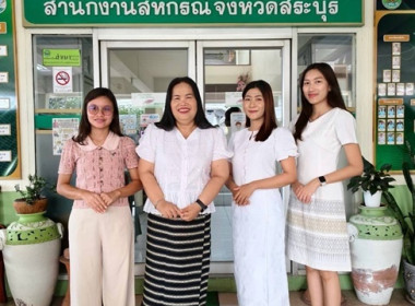 กลุ่มส่งเสริมสหกรณ์ 4 สำนักงานสหกรณ์จังหวัดสระบุรี ... พารามิเตอร์รูปภาพ 1