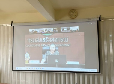จัดโครงการประชุมเชิงปฏิบัติการวางแผนส่งเสริมการป้องกันและปราบปรามการฟอกเงินในระบบสหกรณ์ ... พารามิเตอร์รูปภาพ 2