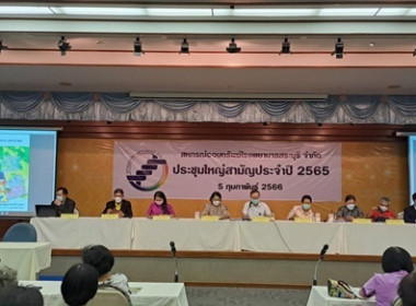 กลุ่มส่งเสริมสหกรณ์ 1 ร่วมประชุมใหญ่สามัญประจำปี 2565 ... พารามิเตอร์รูปภาพ 1