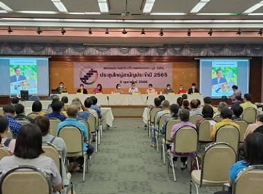 กลุ่มส่งเสริมสหกรณ์ 1 ร่วมประชุมใหญ่สามัญประจำปี 2565 ... พารามิเตอร์รูปภาพ 2