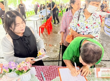 กลุ่มส่งเสริมสหกรณ์ 3 ออกให้บริการหน่วยบำบัดทุกข์ บำรุงสุข ... พารามิเตอร์รูปภาพ 3