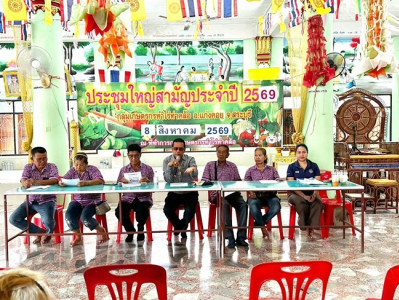 กลุ่มส่งเสริมสหกรณ์ 2 เข้าร่วมประชุมใหญ่สามัญประจำปี 2568 ... พารามิเตอร์รูปภาพ 1