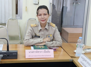 ประชุมข้าราชการ ลูกจ้างประจำ และพนักงานราชการ ... พารามิเตอร์รูปภาพ 3