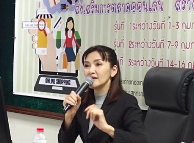 กพส.ร่วมโครงการอบรมหลักสูตร “ส่งเสริมการตลาดออนไลน์ ... พารามิเตอร์รูปภาพ 2