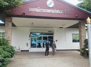กลุ่มส่งเสริมสหกรณ์ 2 ... พารามิเตอร์รูปภาพ 1