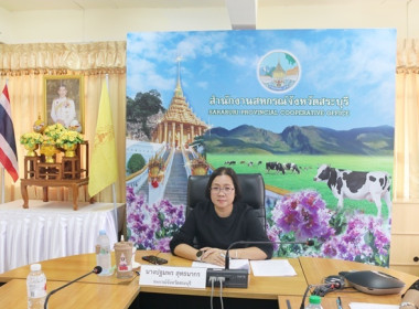 ประชุมการคัดเลือกสหกรณ์และกลุ่มเกษตรกรที่มีผลงานดีเด่นระดับจังหวัด ครั้งที่ 1/2569 ... พารามิเตอร์รูปภาพ 1