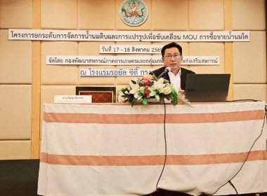 กลุ่มส่งเสริมและพัฒนาธุรกิจสหกรณ์ ... พารามิเตอร์รูปภาพ 2