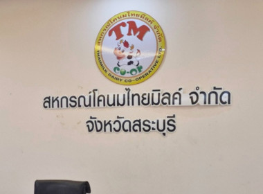 กลุ่มส่งเสริมสหกรณ์ 1 ... พารามิเตอร์รูปภาพ 1