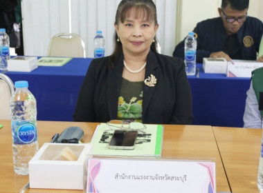 ประชุมคณะทำงานส่งเสริมพัฒนาอาชีพและการตลาด ... พารามิเตอร์รูปภาพ 14