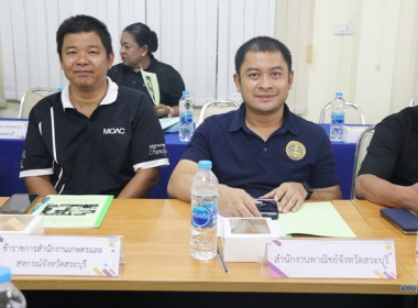 ประชุมคณะทำงานส่งเสริมพัฒนาอาชีพและการตลาด ... พารามิเตอร์รูปภาพ 15