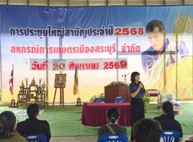 กลุ่มส่งเสริมสหกรณ์ 1 ร่วมประชุมใหญ่สามัญประจำปี ... พารามิเตอร์รูปภาพ 1