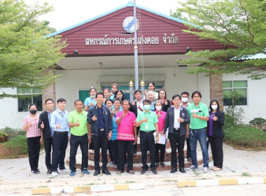 ลงพื้นที่ตรวจเยี่ยมสหกรณ์การเกษตรแก่งคอย จำกัด พารามิเตอร์รูปภาพ 2