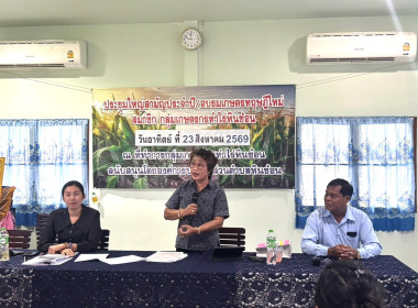 กลุ่มส่งเสริมสหกรณ์ 2 เข้าร่วมประชุมใหญ่สามัญประจำปี 2568 ... พารามิเตอร์รูปภาพ 6