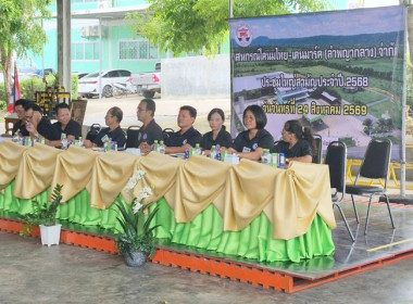 การประชุมใหญ่สามัญประจำปี 2568 สหกรณ์โคนมไทย-เดนมาร์ค ... พารามิเตอร์รูปภาพ 3