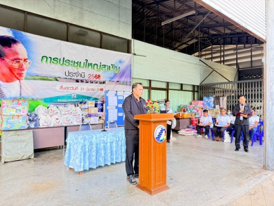 กลุ่มส่งเสริมสหกรณ์ 3 เข้าร่วมประชุมใหญ่สามัญประจำปี 2568 ... พารามิเตอร์รูปภาพ 1