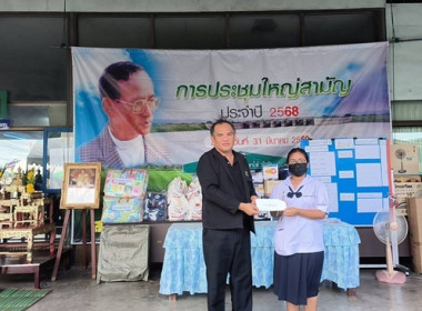 กลุ่มส่งเสริมสหกรณ์ 3 เข้าร่วมประชุมใหญ่สามัญประจำปี 2568 ... พารามิเตอร์รูปภาพ 5