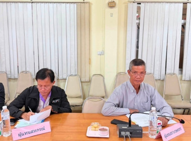การประชุมคณะอนุกรรมการพิจารณาเงินกู้กองทุนพัฒนาสหกรณ์ ... พารามิเตอร์รูปภาพ 4