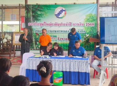 กลุ่มส่งเสริมสหกรณ์ 4 เข้าร่วมการประชุมใหญ่สามัญประจำปี ... พารามิเตอร์รูปภาพ 3