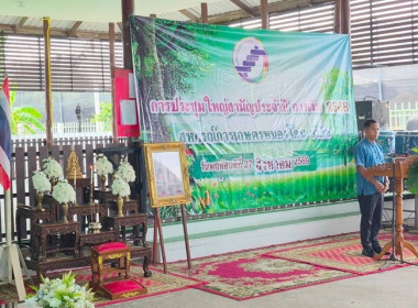 กลุ่มส่งเสริมสหกรณ์ 4 เข้าร่วมการประชุมใหญ่สามัญประจำปี ... พารามิเตอร์รูปภาพ 2
