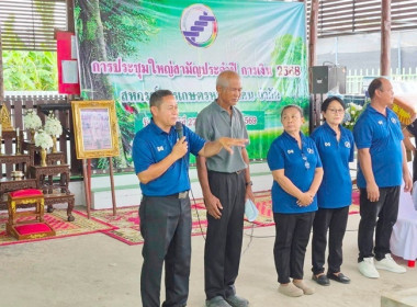 กลุ่มส่งเสริมสหกรณ์ 4 เข้าร่วมการประชุมใหญ่สามัญประจำปี ... พารามิเตอร์รูปภาพ 4