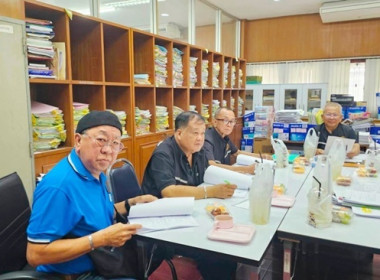 ร่วมประชุมคณะอนุกรรมการและที่ปรึกษา ยกร่างข้อบังคับ ... พารามิเตอร์รูปภาพ 2