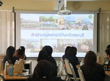 สำนักงานสหกรณ์จังหวัดสระบุรี ต้อนรับคณะศึกษาดูงานกองแผนงาน ... พารามิเตอร์รูปภาพ 5