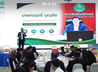กลุ่มส่งเสริมและพัฒนาธุรกิจสหกรณ์ ... พารามิเตอร์รูปภาพ 1