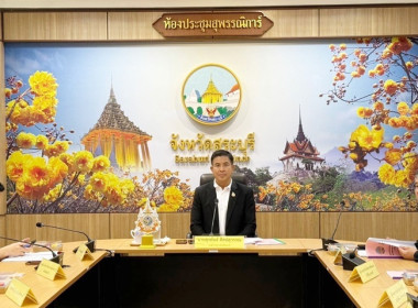 ร่วมประชุมคณะอนุกรรมการนโยบายที่ดินจังหวัดสระบุรี ... พารามิเตอร์รูปภาพ 2