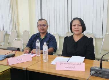 ประชุมคณะอนุกรรมการพิจารณาเงินกู้กองทุนพัฒนาสหกรณ์ ครั้งที่ ... พารามิเตอร์รูปภาพ 4