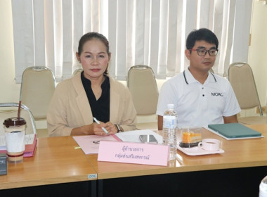ประชุมคณะอนุกรรมการพิจารณาเงินกู้กองทุนพัฒนาสหกรณ์ ครั้งที่ ... พารามิเตอร์รูปภาพ 7