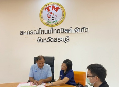 ร่วมเป็นพยานและตรวจสอบการจัดทำสัญญาเงินกู้กองทุนพัฒนาสหกรณ์ ... พารามิเตอร์รูปภาพ 6