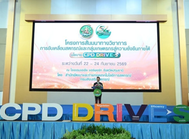 ร่วมโครงการสัมมนาทางวิชาการ ... พารามิเตอร์รูปภาพ 8